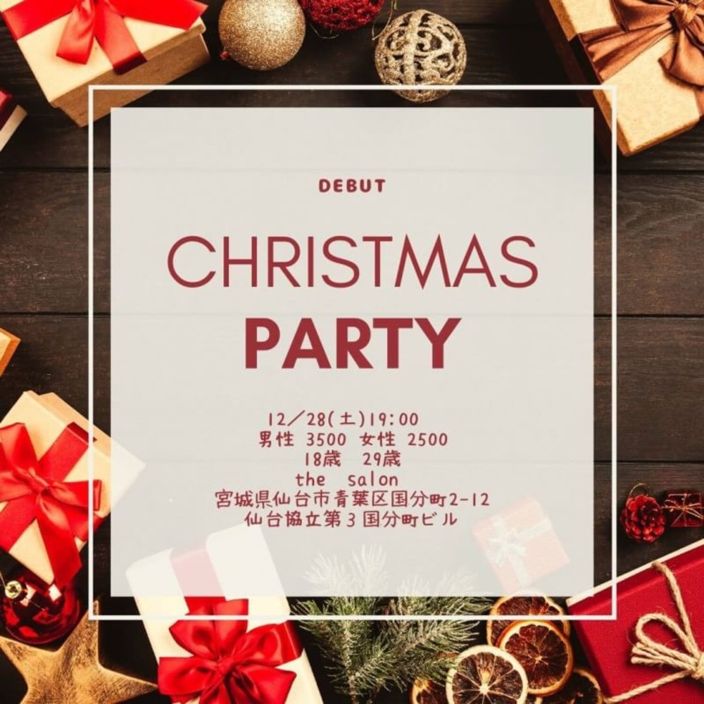 《Christmas party🤶》〜2019年素敵な思い出を〜