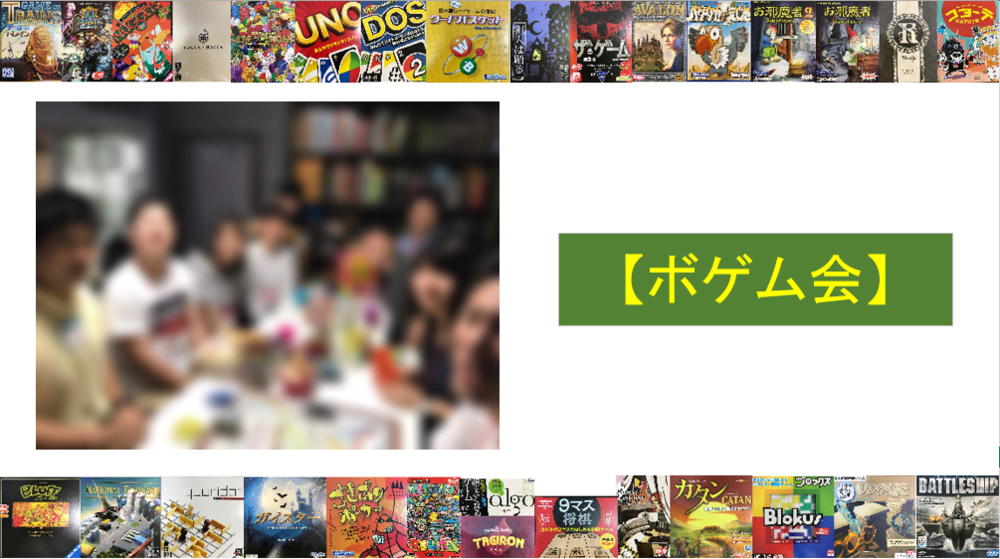 1月25日(土)ボゲム会 ※1月18日(土)締切!