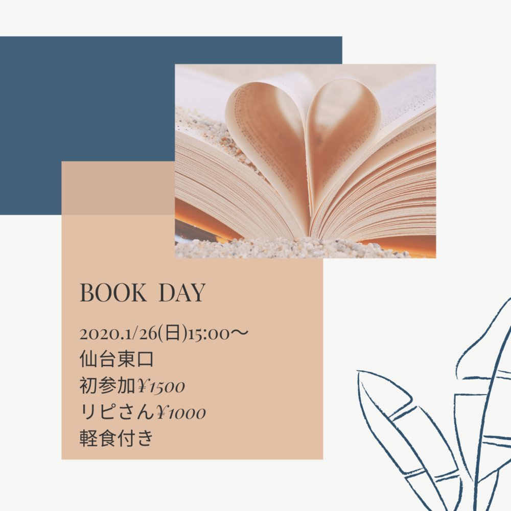 読書会