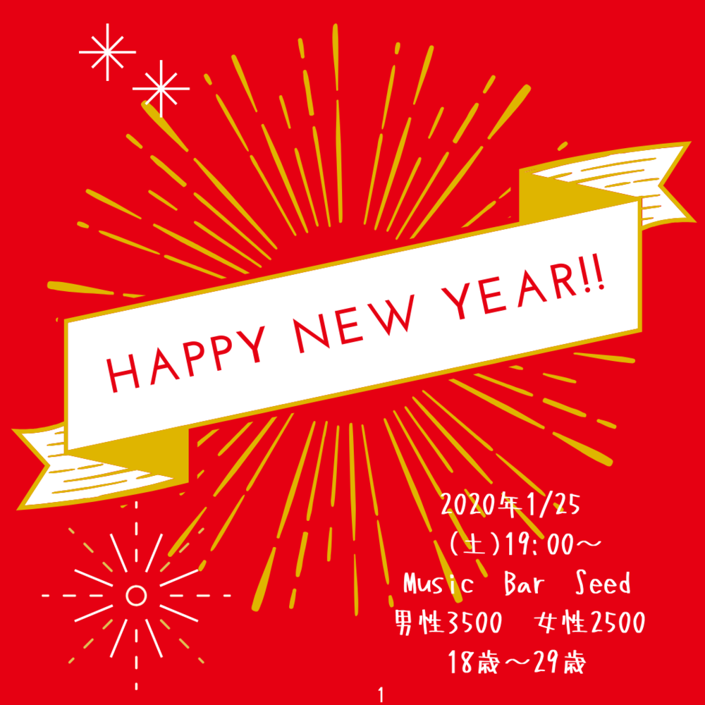 new year party