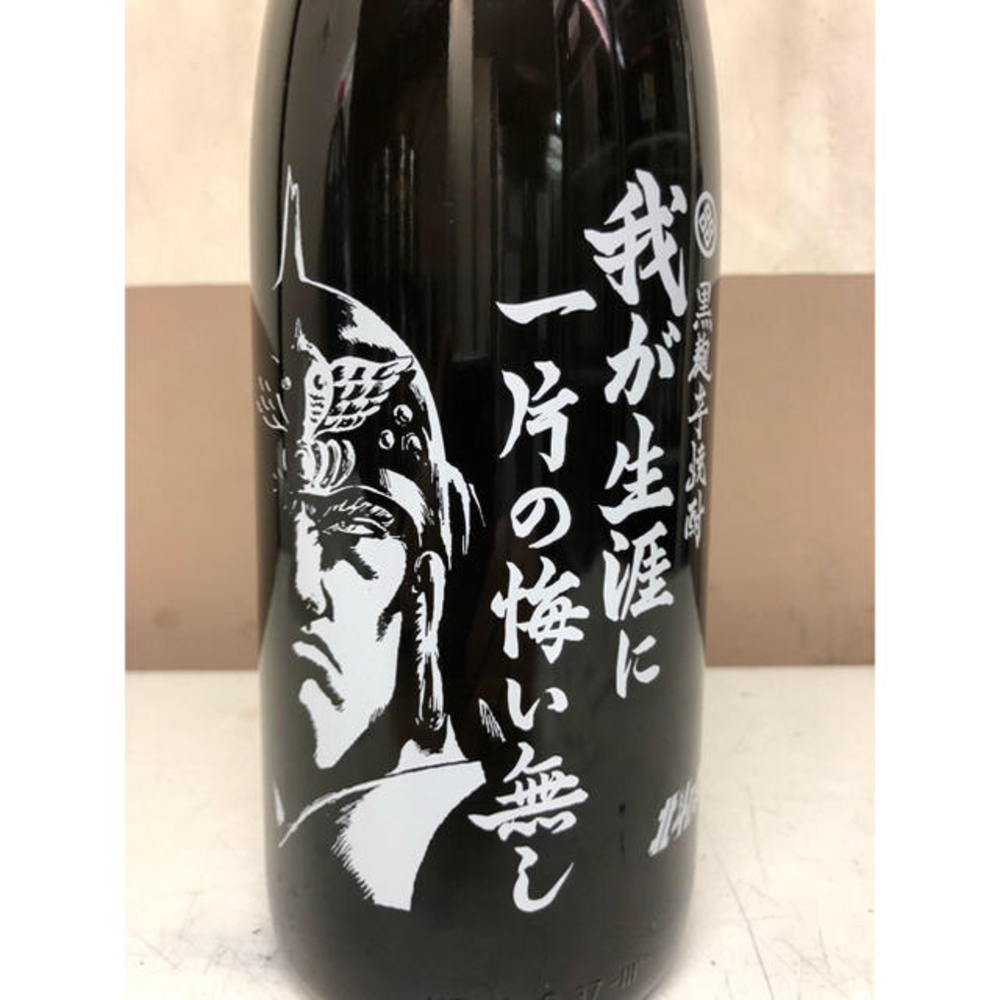 1月31日(金)~さつま無双!~