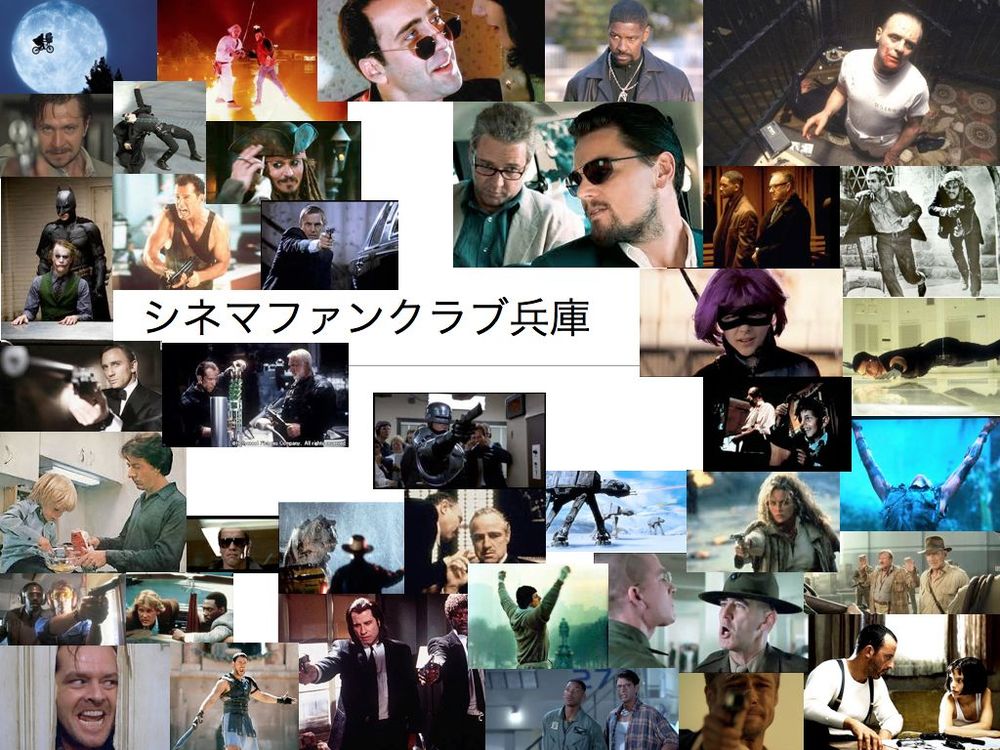 2020年2月1日(土)第19回イベント 映画鑑賞会&懇親会