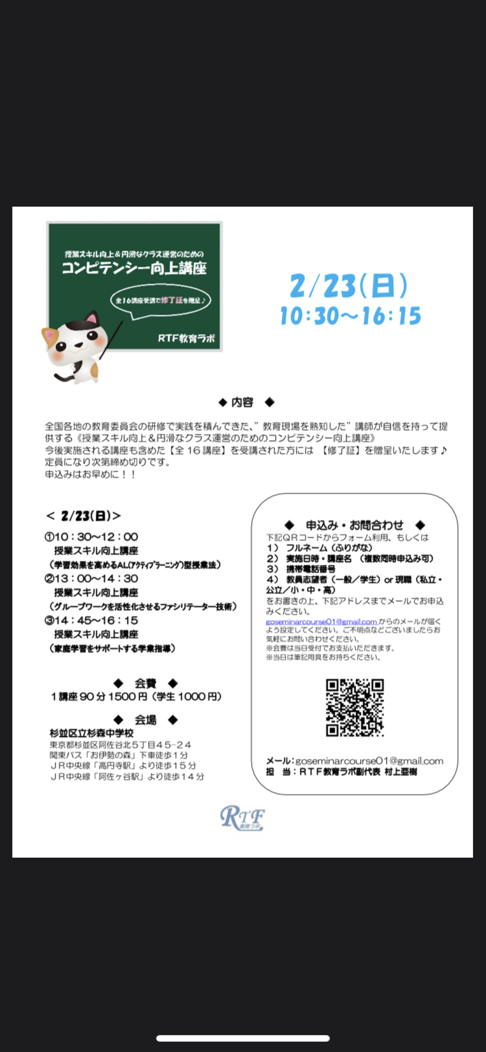 コンピテンシー講座