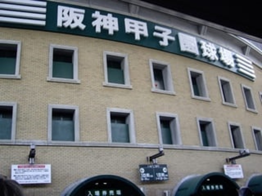3月1日(日)《今年の優勝は阪神甲子園球場で!》タイガース好きの趣味コン・婚活・合コン