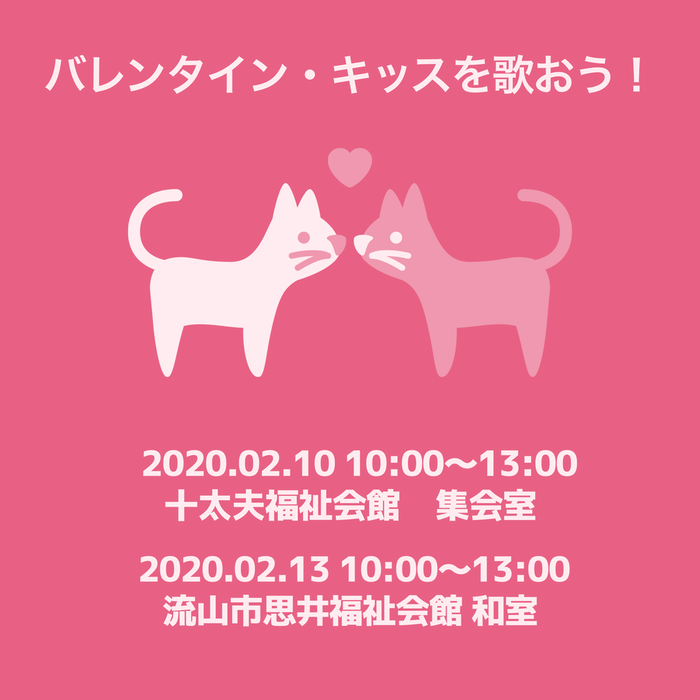 バレンタインイベントやります!