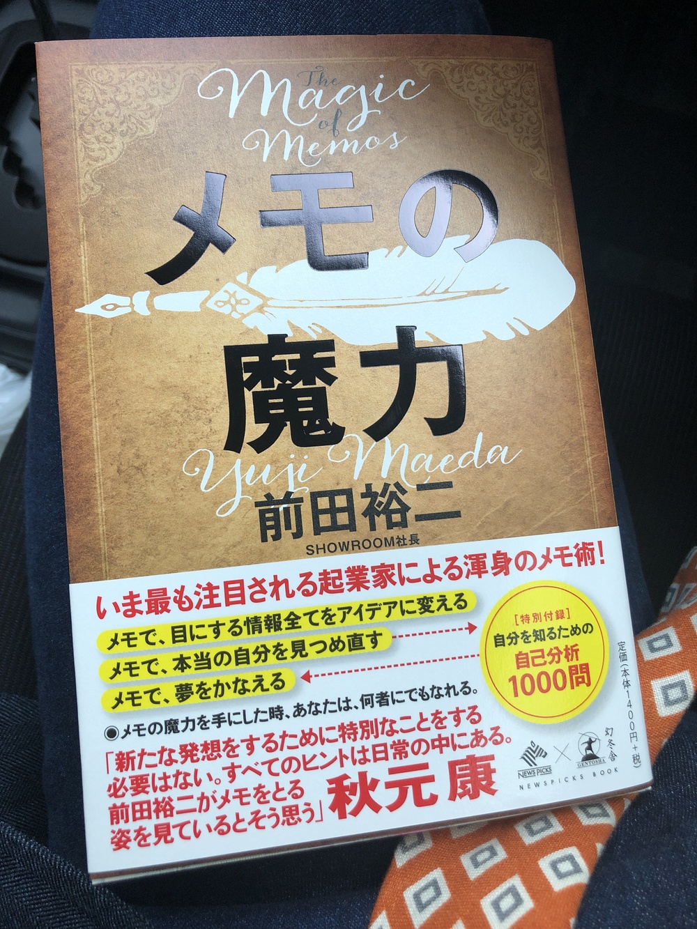 チームメモ魔!自己分析を深め、行動に変えていく会
