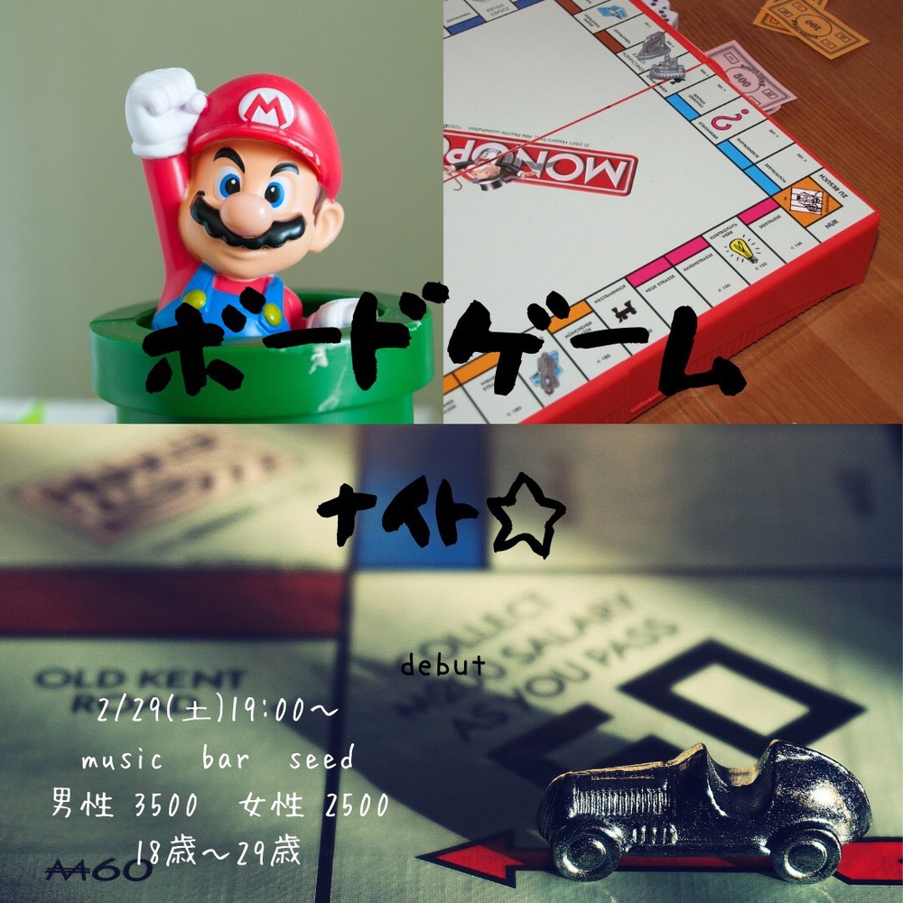 ボードゲームナイト♟