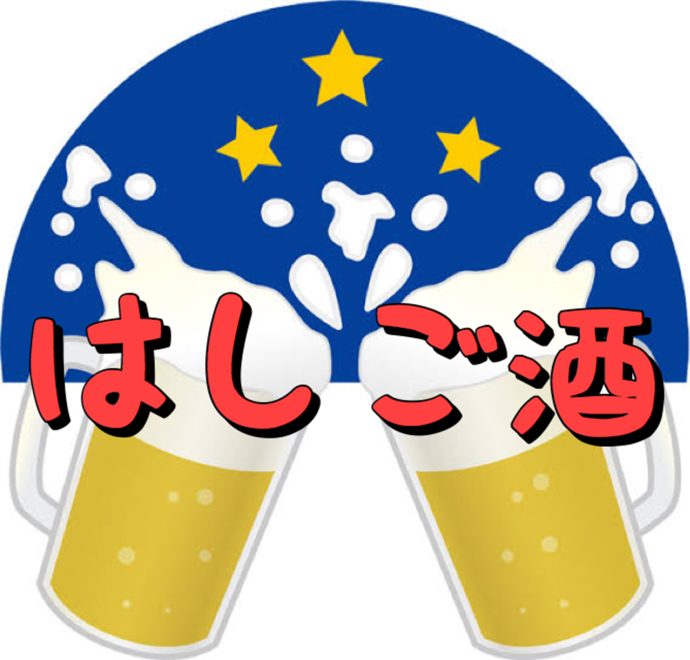 2/22(土)昼飲み@野毛🍺🍷🍶
