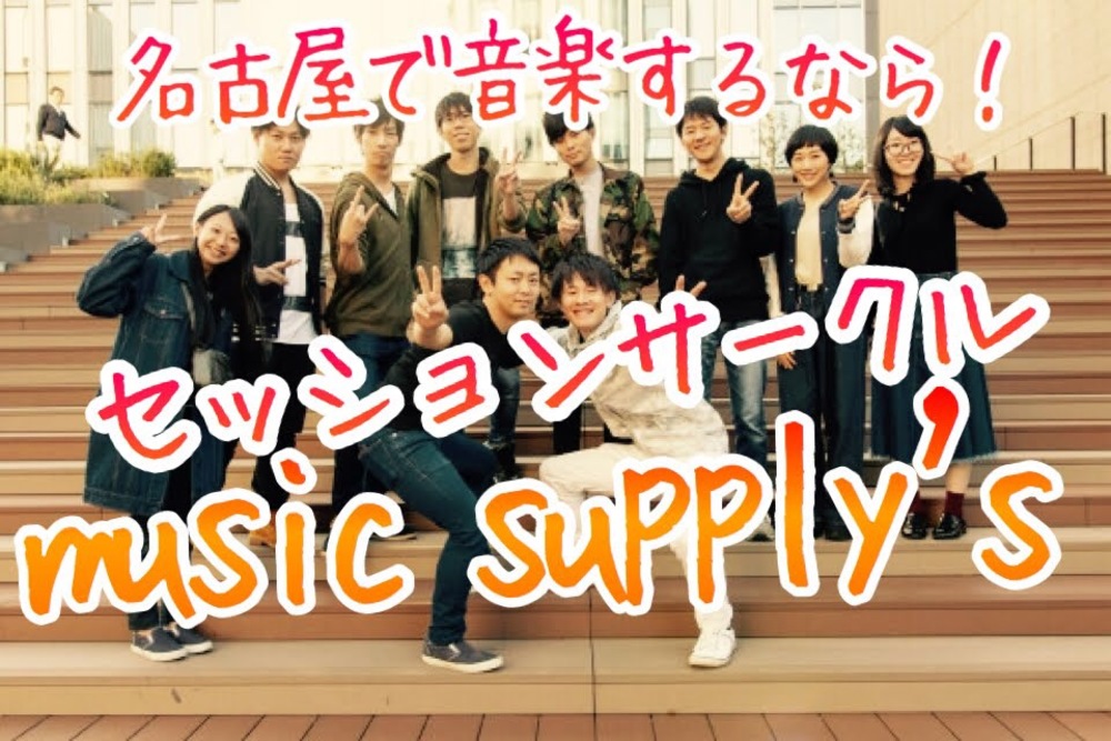 2019.12/14 ライブセッションイベント!