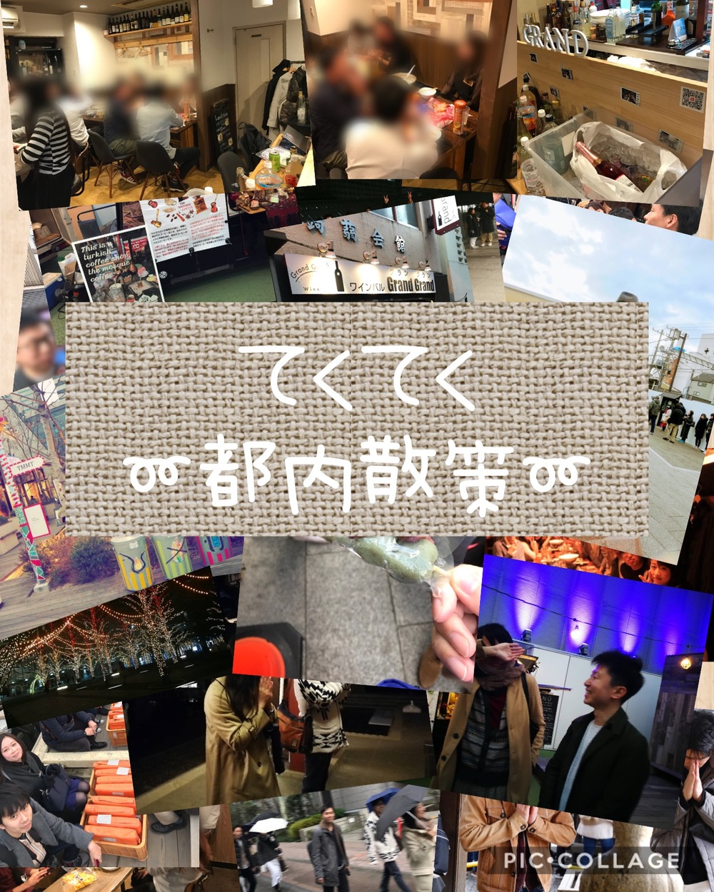 【現在7名参加予定!】2月26日 交流会
