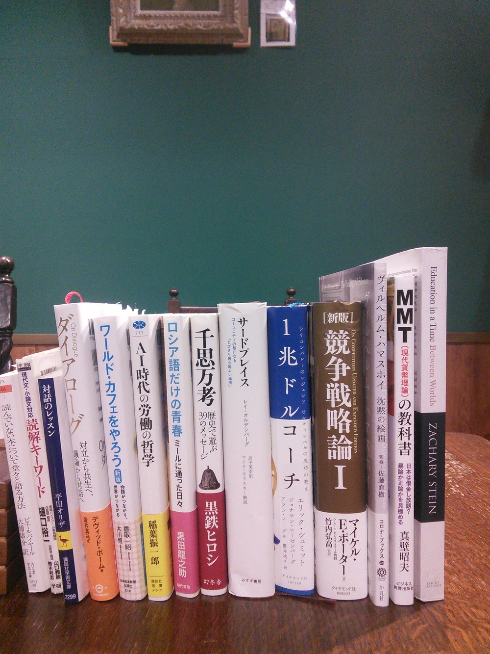 第二回 「人文書リーディング・テーブル」