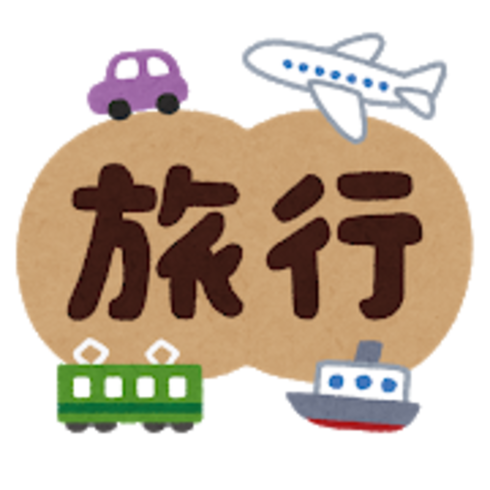 【旅行好きのマッチング】趣味が合えば話も弾む!
