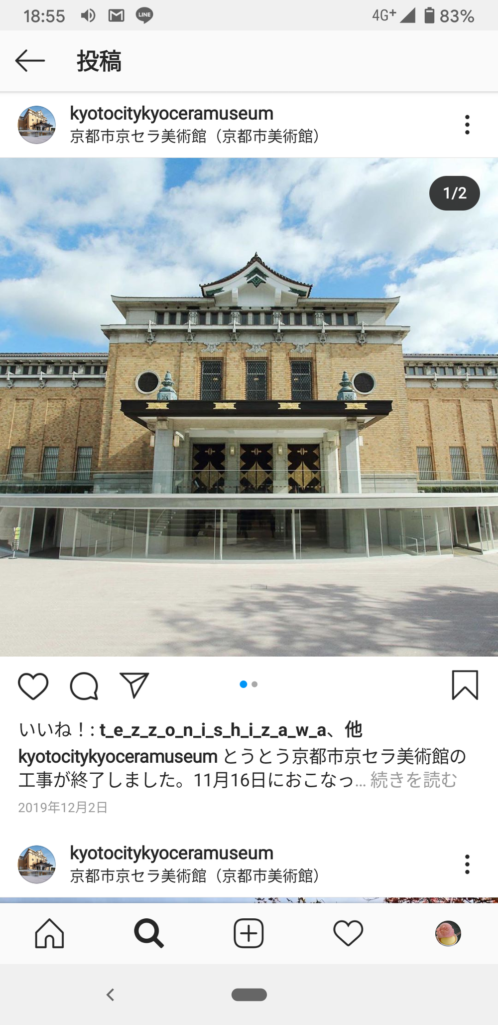 注目の新スポット!「京都市京セラ美術館」に行こう!