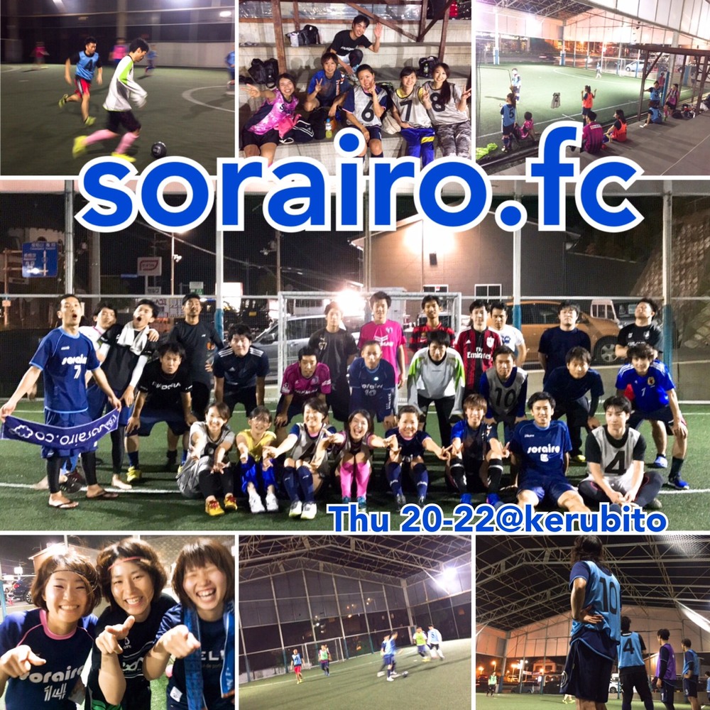 Let S Play Futsal W Sorairo Fcのサークル活動カレンダー 年10月1日 掲載サークル数日本一 サークルメンバー募集中 社会人の為のサークル活動支援プラットフォーム つなげーと