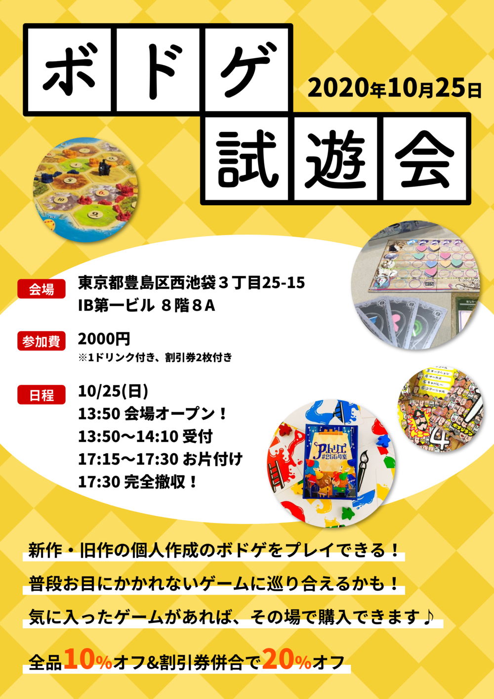 第1回新作ゲーム試遊会( *´艸`)