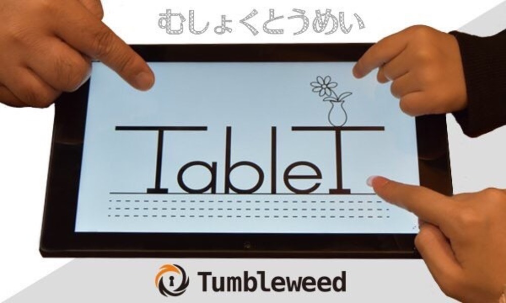 【謎解き】ユニバーサルヒラメキゲーム『TableT』