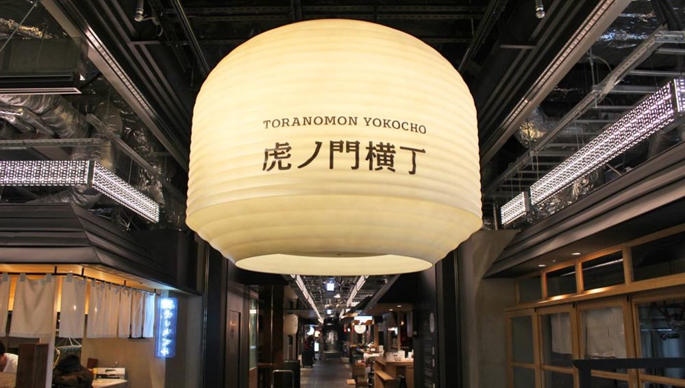 【虎ノ門ヒルズ】虎ノ門横丁でおいしいご飯