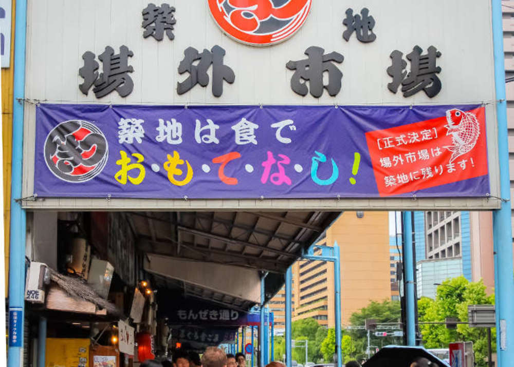 【築地グルメを堪能しよう】美味しいものを食べてほっぺたを落とそう(#^.^#)
