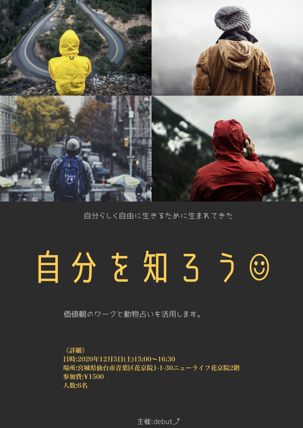 【価値観のワーク&動物占い🐯で自分を知る日】