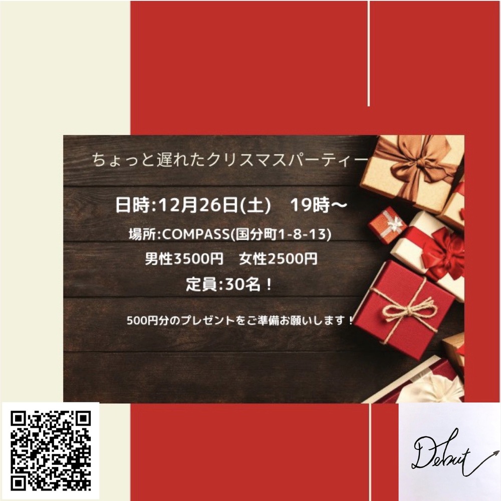 ちょっと遅れたクリスマス🎄