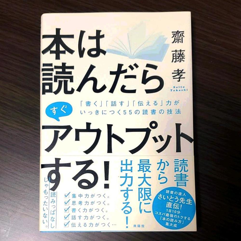 【日曜の朝活!】読書アウトプット会!