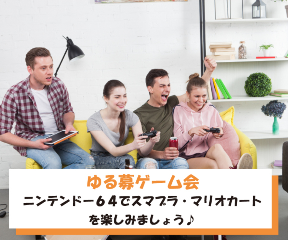 【名古屋】ゆる募ゲーム会・テレビ&ボードゲーム【第5回】