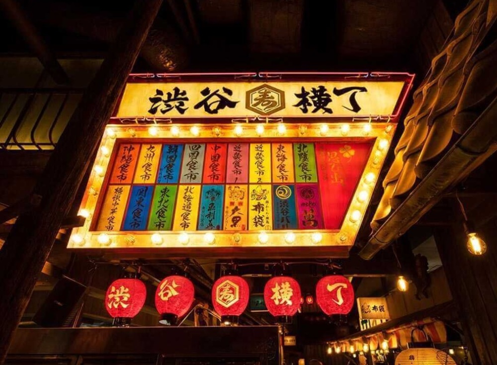 【密にならずに楽しめる!】アクセス抜群!オープンエアーで楽しめる渋谷横丁にでかけよう!!