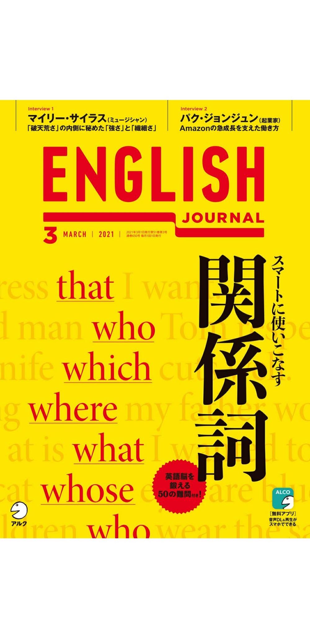 Gengo1英語 英会話勉強会 イングリッシュジャーナル3月号使用 のサークル活動カレンダー 21年3月8日 掲載サークル数日本一 サークルメンバー募集中 社会人の為のサークル活動支援プラットフォーム つなげーと