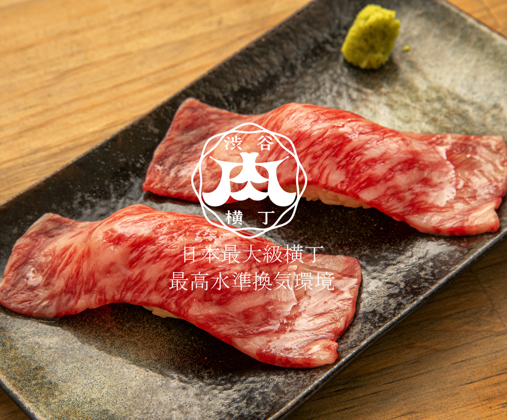 【肉の専門横丁を体験してください!】都会に現れた肉のテーマパーク!渋谷肉横丁に出かけよう!!