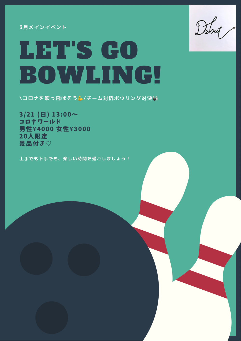 \コロナを吹っ飛ばそう💪/チーム対抗ボウリング対決🎳3/21(日)13:00~