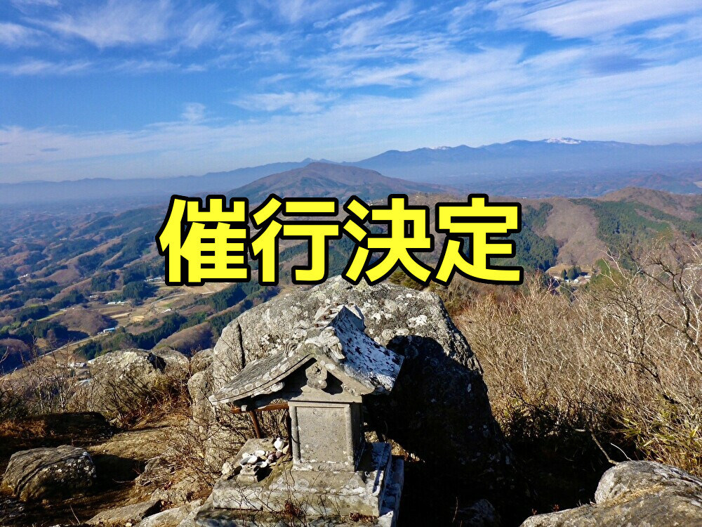 【4月11日（日）】初心者も楽しめる阿武隈高地トレッキングin鎌倉岳（20-30代）【現在8名参加予定】<満席>