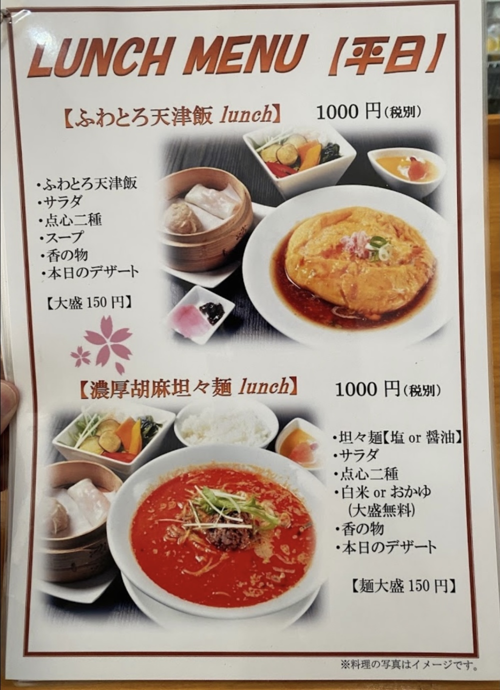 中華料理を食べに行こう❤️
