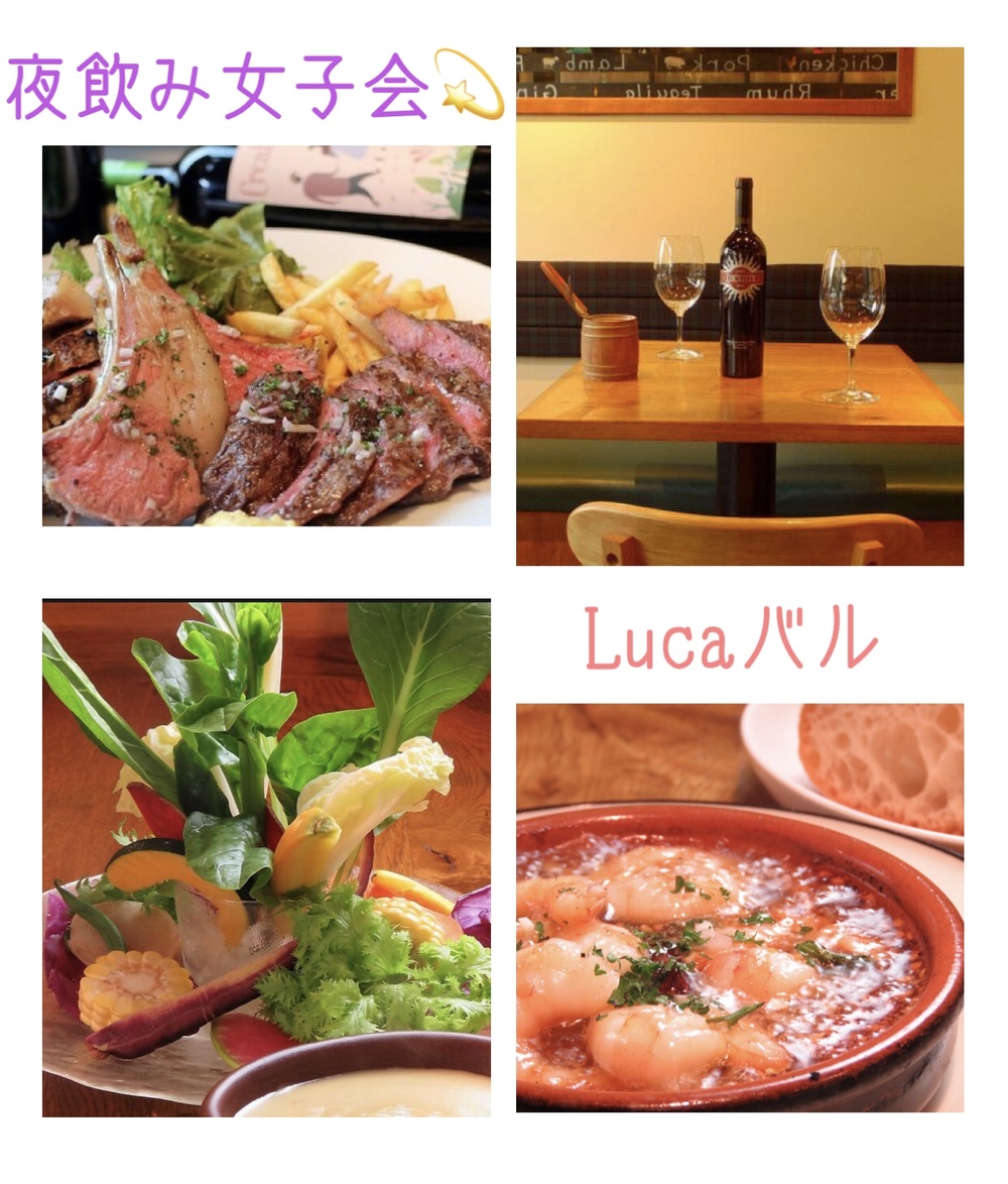 夜飲み💫女子会🥂💕