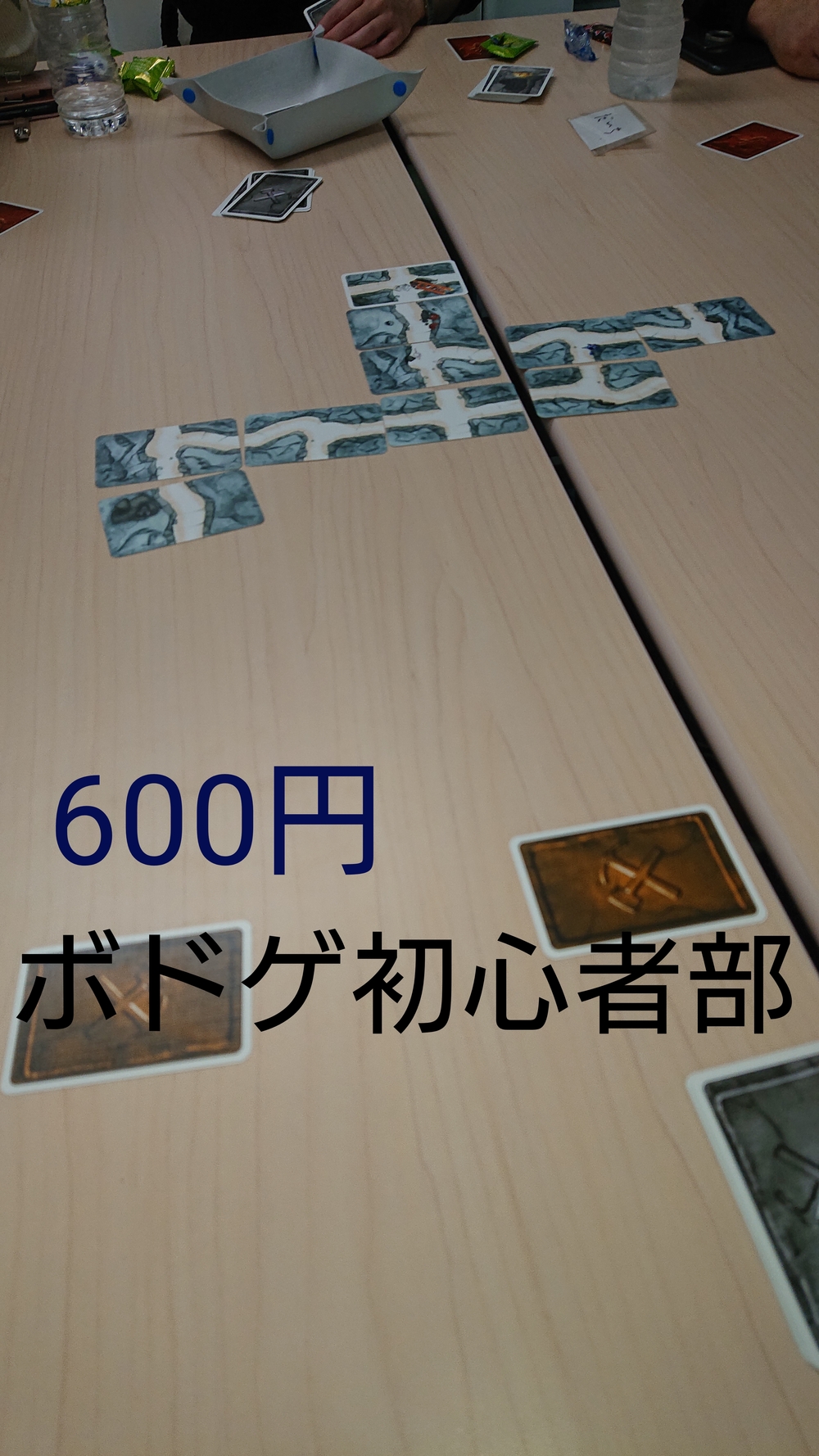【600円】【満員】会話が弾む!ボドゲ初心者部&食事会@池袋