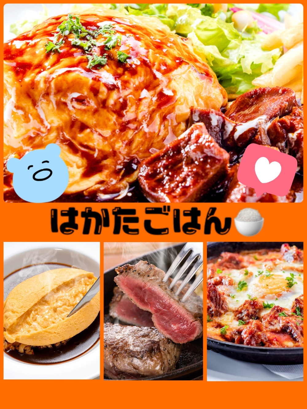 はかたごはんの会〜洋食編〜😋✨🍽