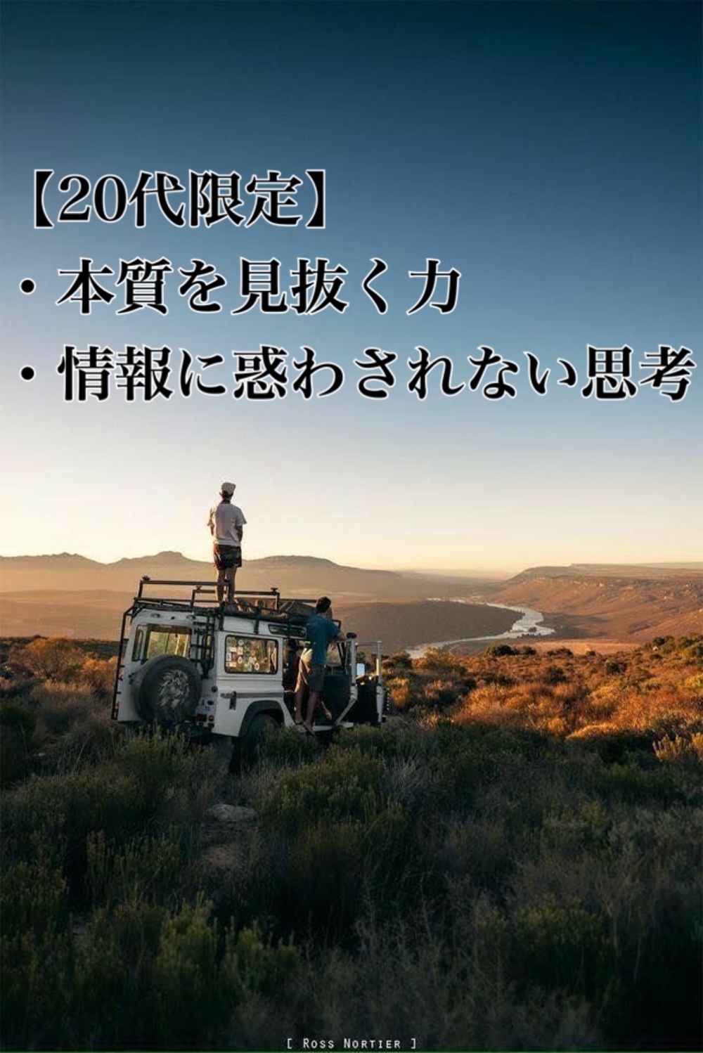【20代限定】FIRE(アーリーリタイア)になるための思考