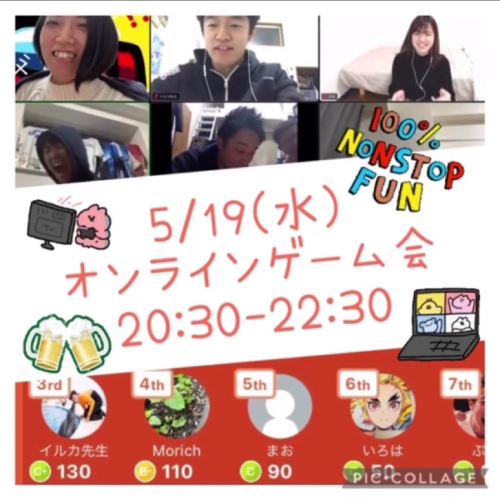 オンラインゲーム会