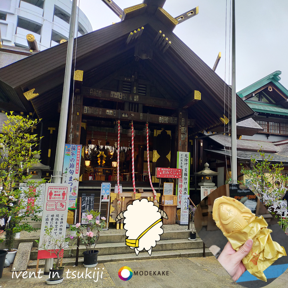 【築地周辺の厄除け神社に御朱印をいただきに行こう!】お参りをした後は築地の食べ歩きスポットを巡ろう!