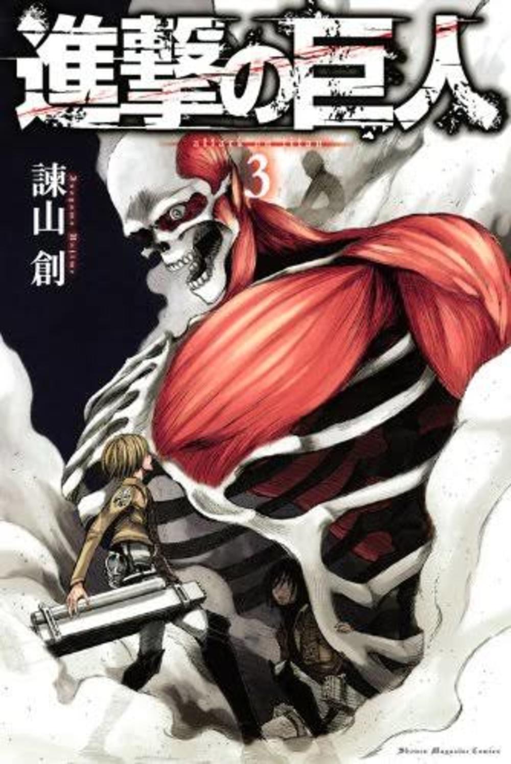 進撃の巨人を語ろう女子会♡第3回
【現在参加4人】