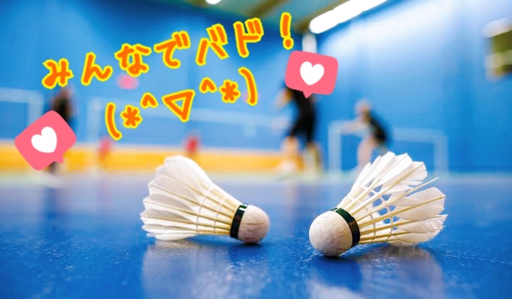 みんなでバドミントン♪❣️😆✨🏸