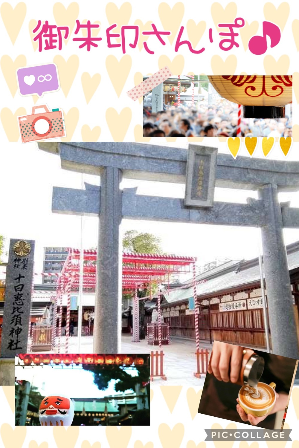 御朱印さんぽ♪😆⛩
