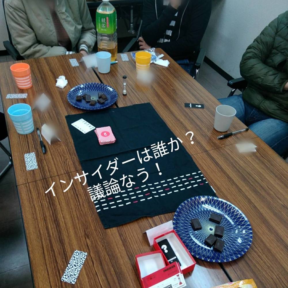 5/23(日)インサイダーゲームしましょ♪/たくぷれ(千葉で活動中のボードゲームサークル)