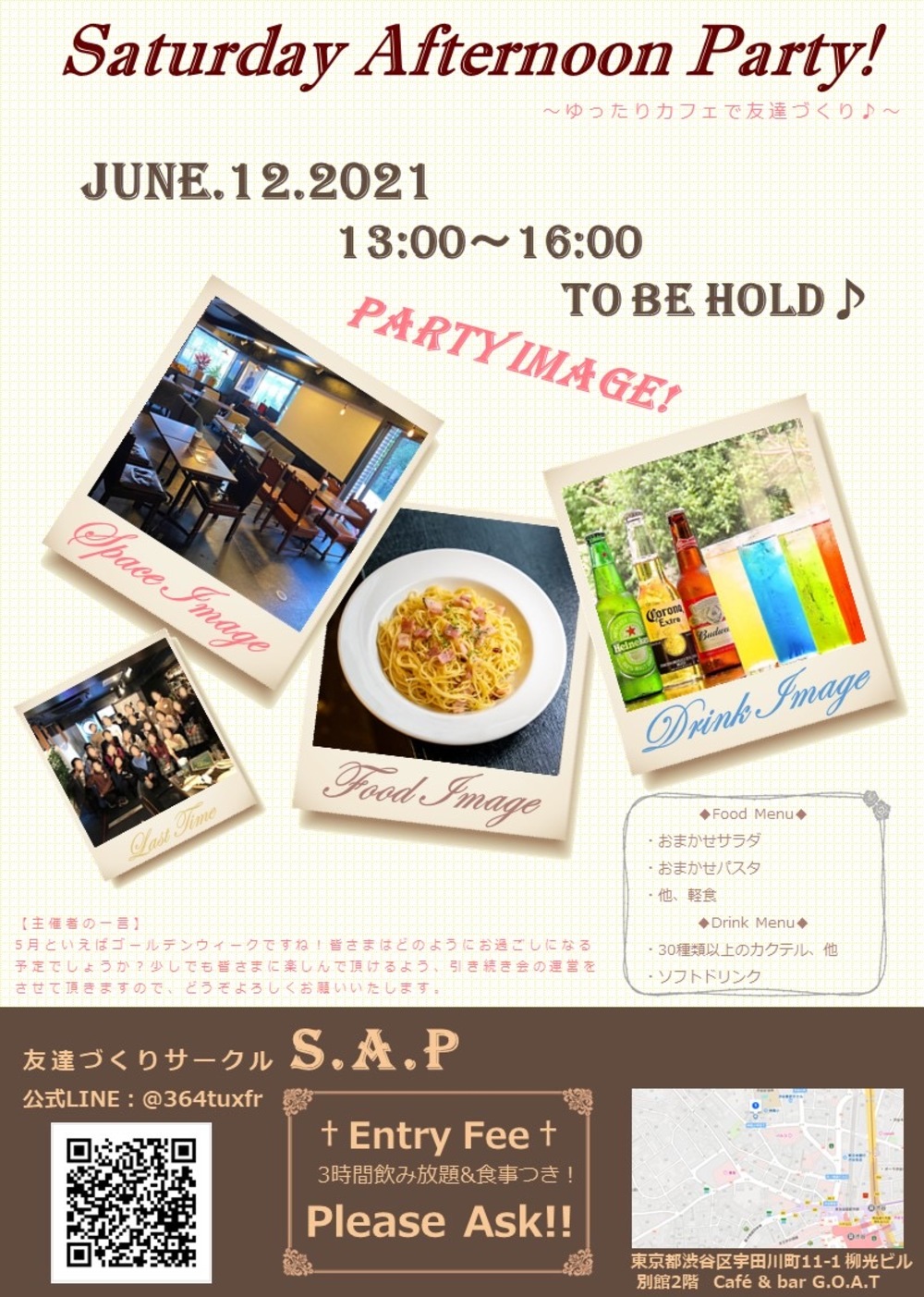 【お酒飲めます🍻】【再増員!残り2名】ゆったりカフェで友達づくり♪