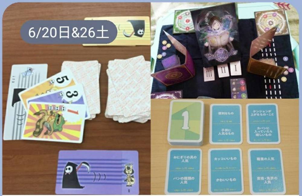 6/26(土) ボードゲーム会/たくぷれ(千葉で活動中のボードゲームサークル)