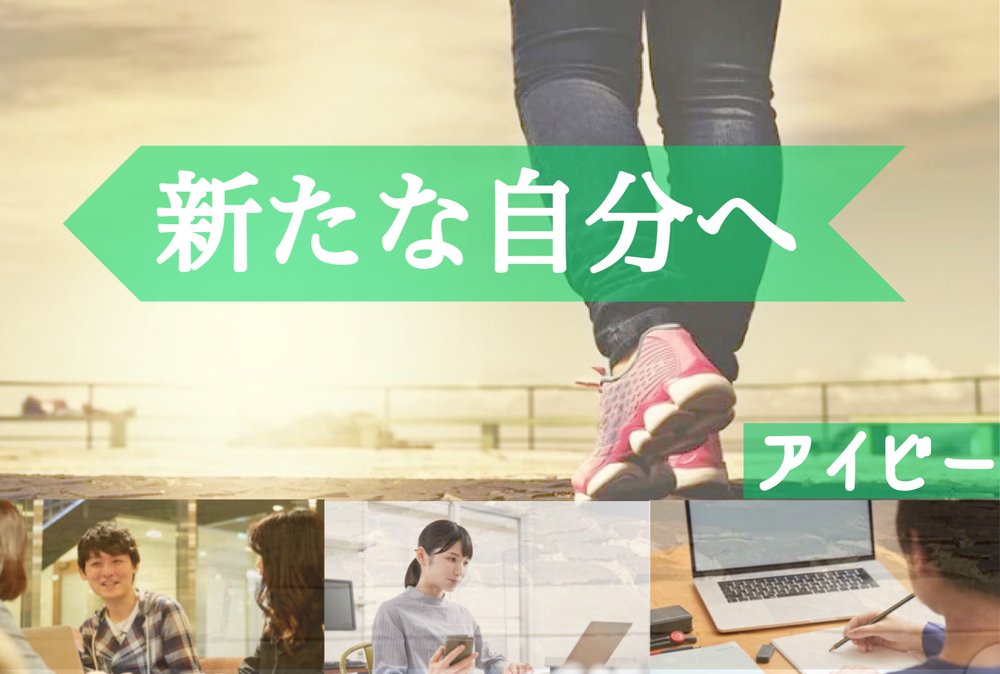「周りと馴染めず、生きづらさを感じていた」
