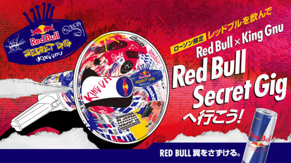 残2枠 YOASOBI(YouTube)とKing Gnu(Red Bull Secret Gig)限定オンラインLive inシアタールーム