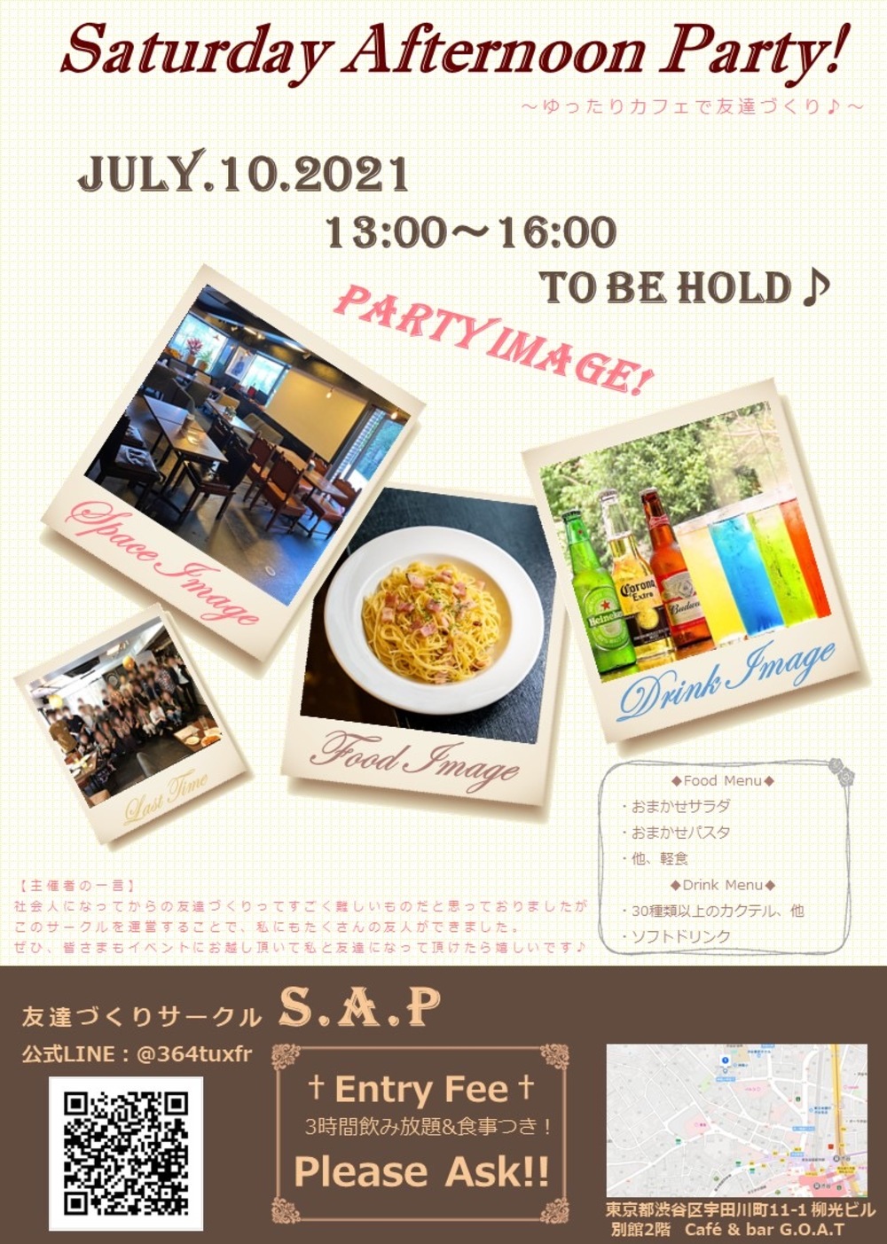【現在24名参加予定!】ゆったりカフェで友達づくり♪