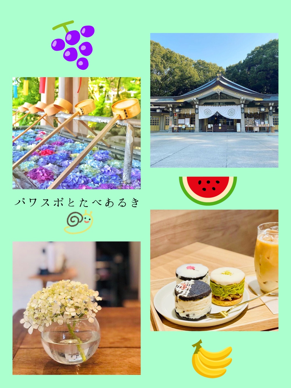 6月のパワスポとたべあるき〜天神✨⛩