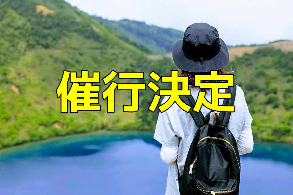 【7月4日(日)】一切経&鎌沼を巡る!魔女の瞳を眺める登山デビュー/初心者向け企画【現在9名参加予定】<満席>