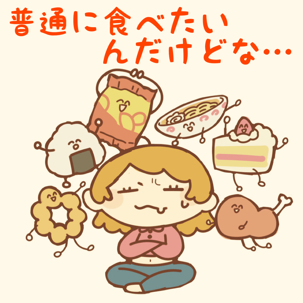 摂食障害の悩み、語りませんか?
